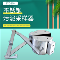 污泥采樣器